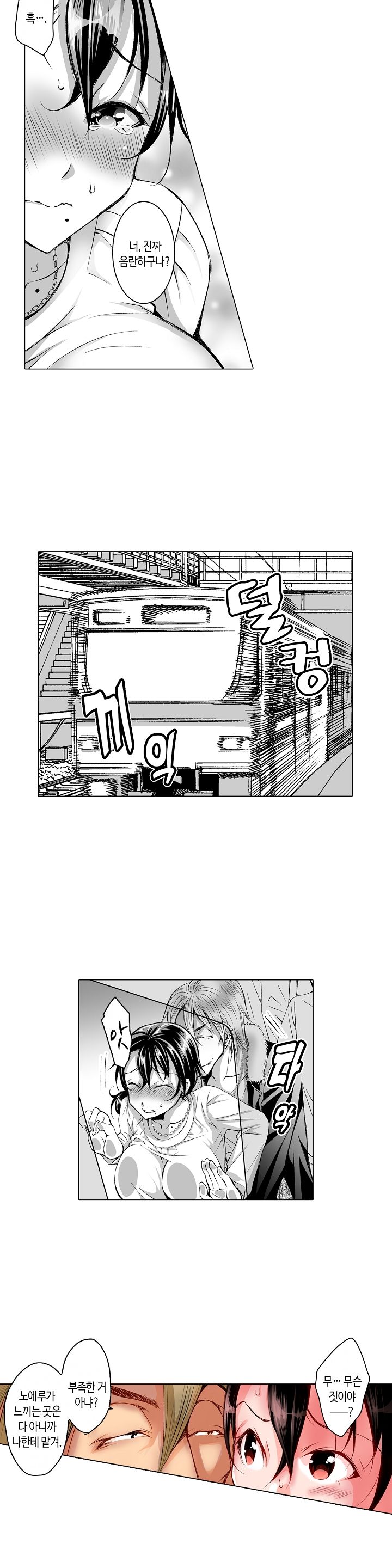 Young New Bride Raw Chapter 9 Page 2