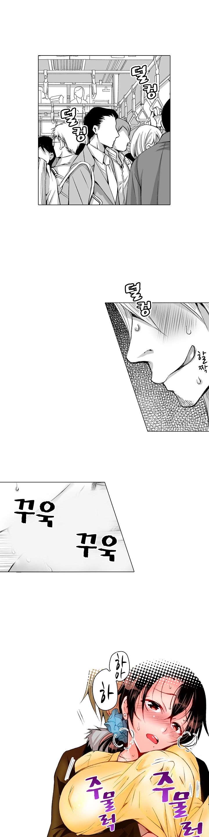 Young New Bride Raw Chapter 9 Page 4