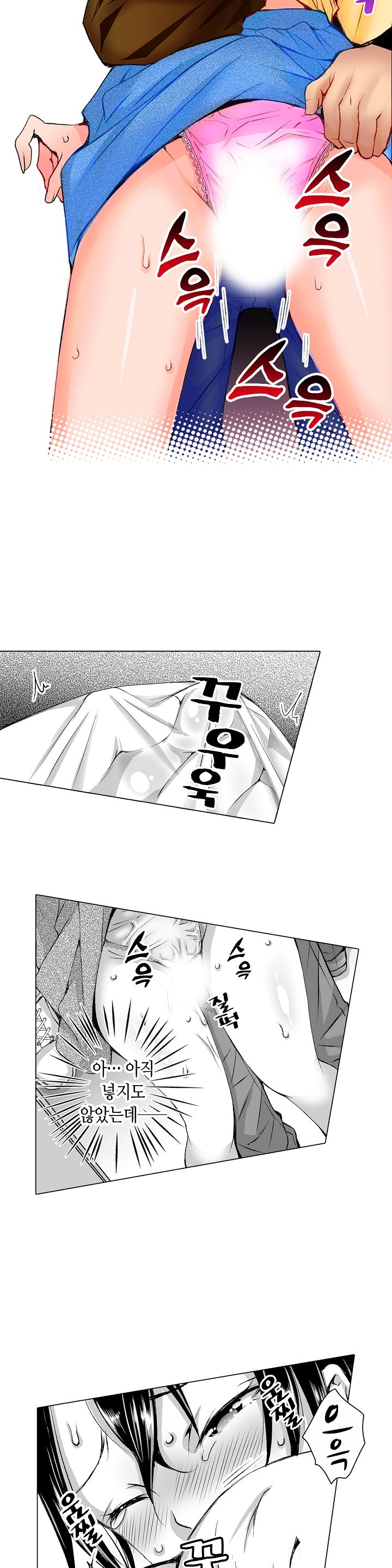 Young New Bride Raw Chapter 9 Page 5