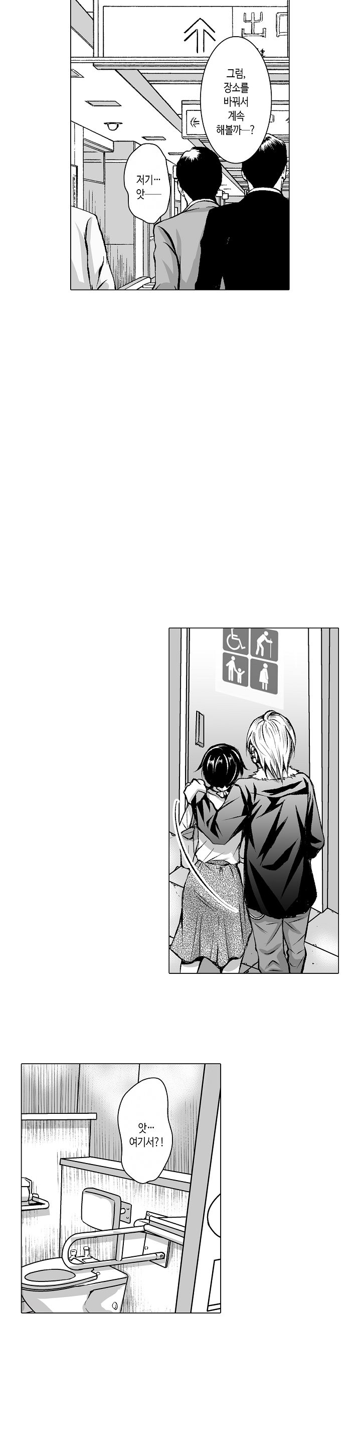Young New Bride Raw Chapter 9 Page 8