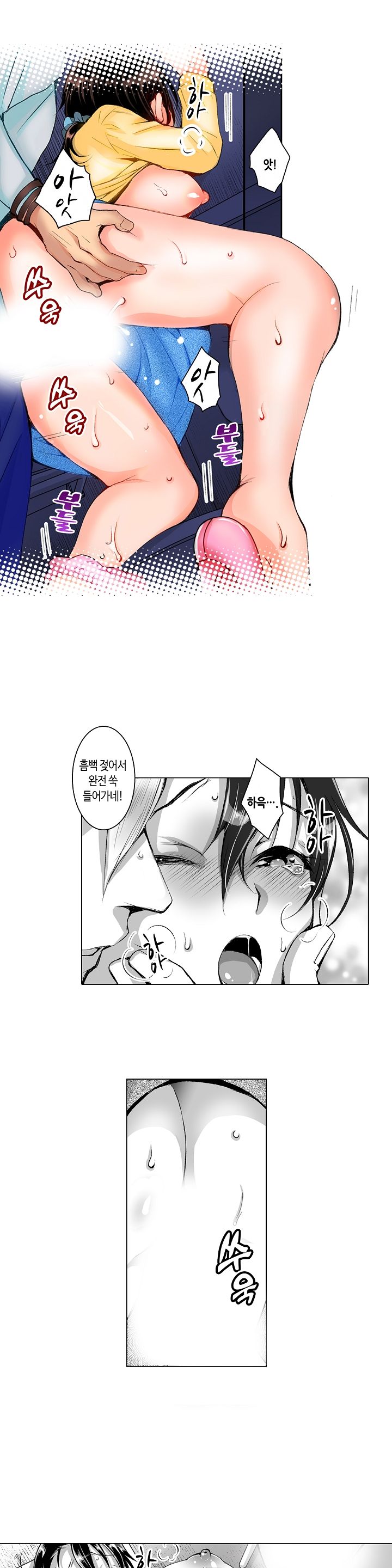 Young New Bride Raw Chapter 9 Page 9