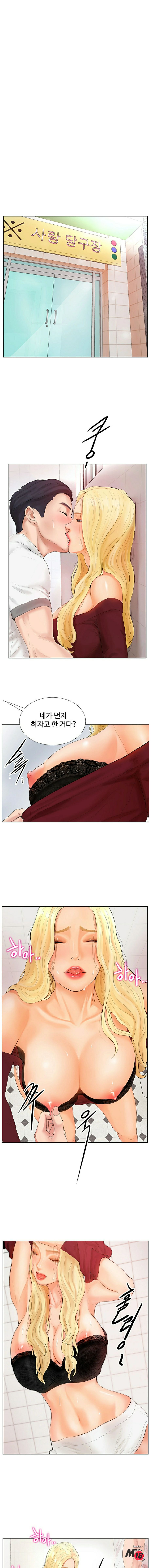 Billiard Room Love Raw Chapter 1 Page 10