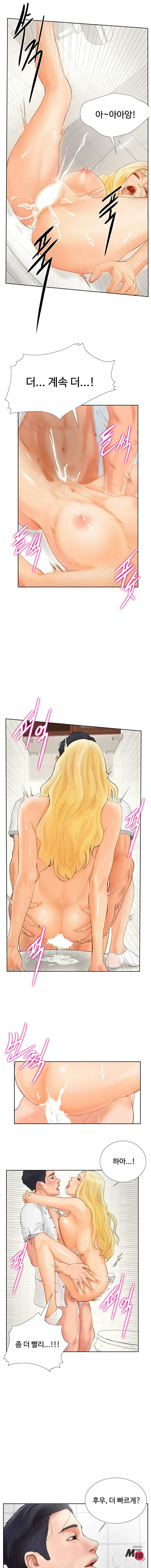 Billiard Room Love Raw Chapter 1 Page 12