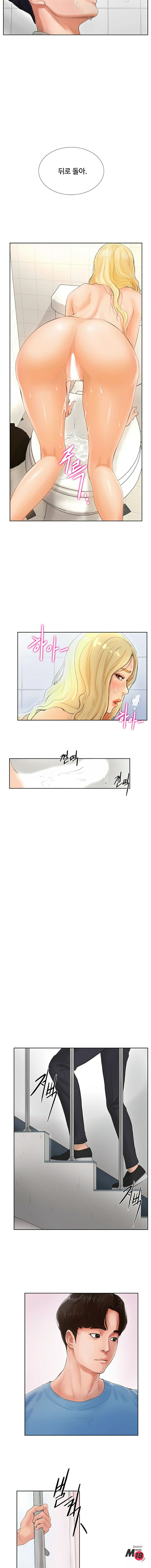 Billiard Room Love Raw Chapter 1 Page 13