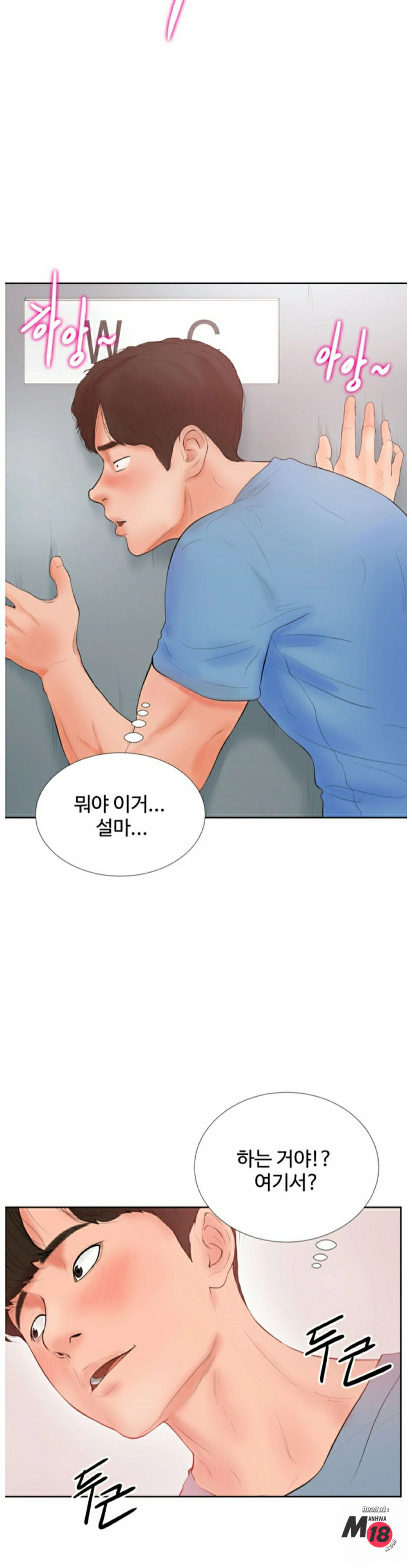 Billiard Room Love Raw Chapter 1 Page 16