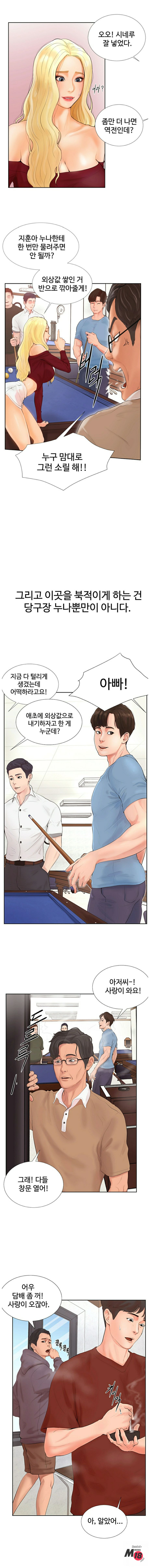 Billiard Room Love Raw Chapter 1 Page 3