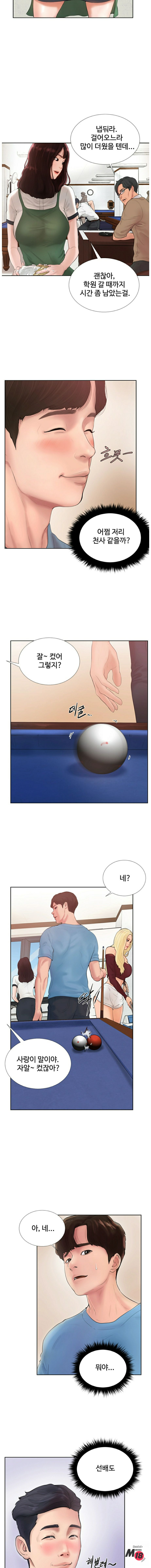 Billiard Room Love Raw Chapter 1 Page 6