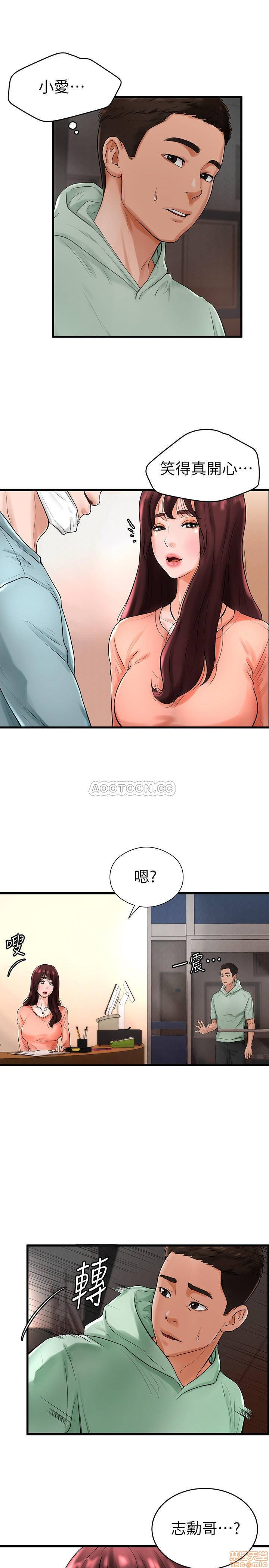 Billiard Room Love Raw Chapter 10 Page 1