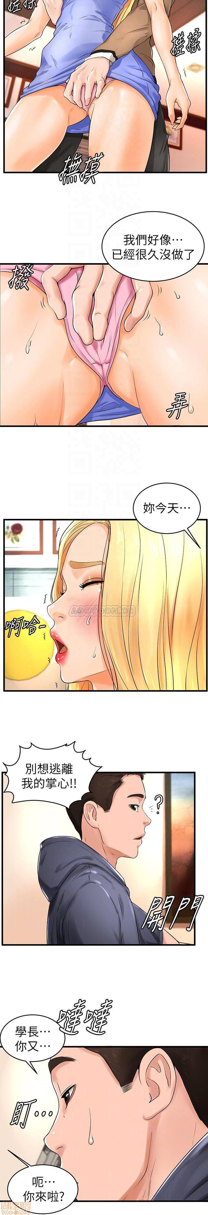 Billiard Room Love Raw Chapter 10 Page 11