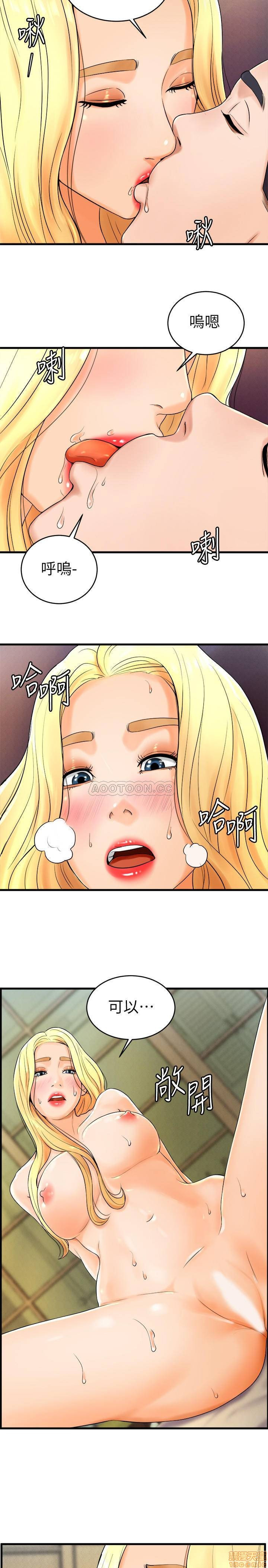 Billiard Room Love Raw Chapter 10 Page 20