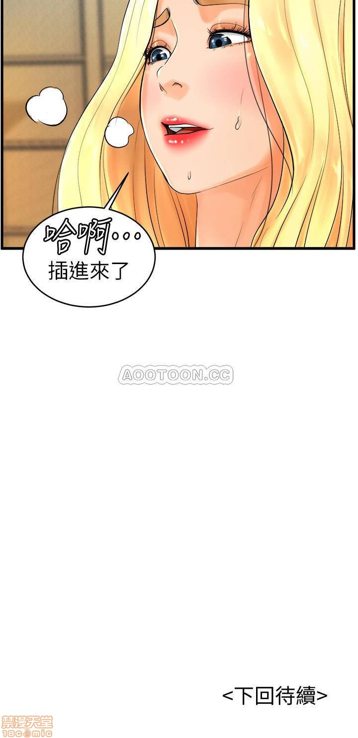 Billiard Room Love Raw Chapter 10 Page 21