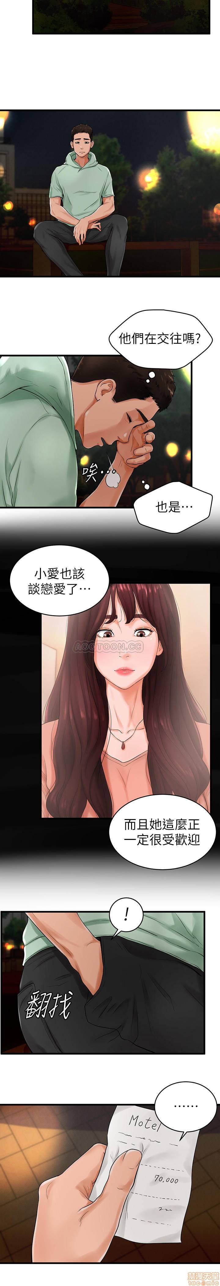 Billiard Room Love Raw Chapter 10 Page 3