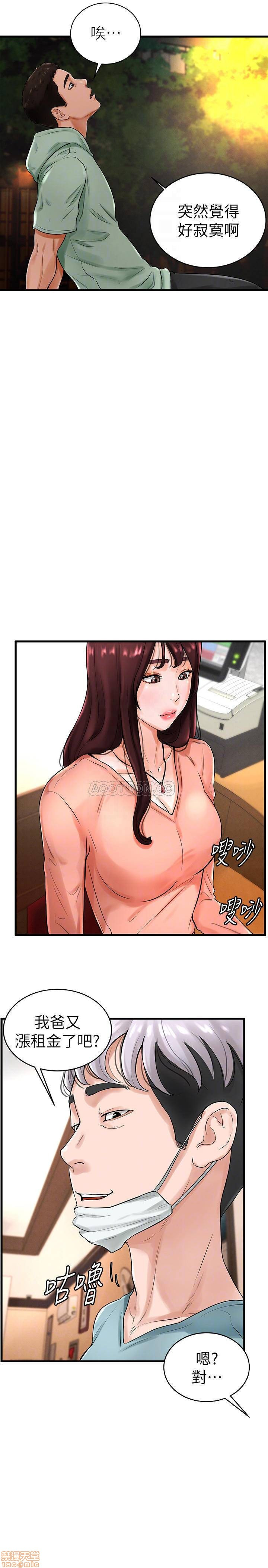 Billiard Room Love Raw Chapter 10 Page 4