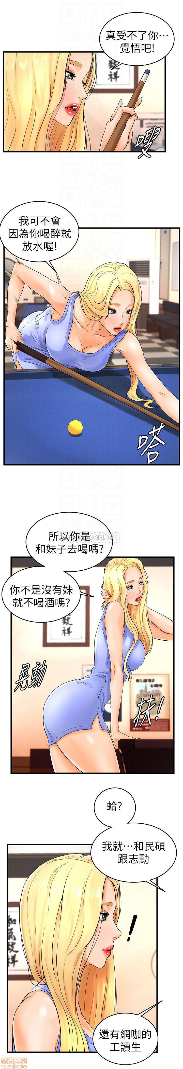 Billiard Room Love Raw Chapter 10 Page 9