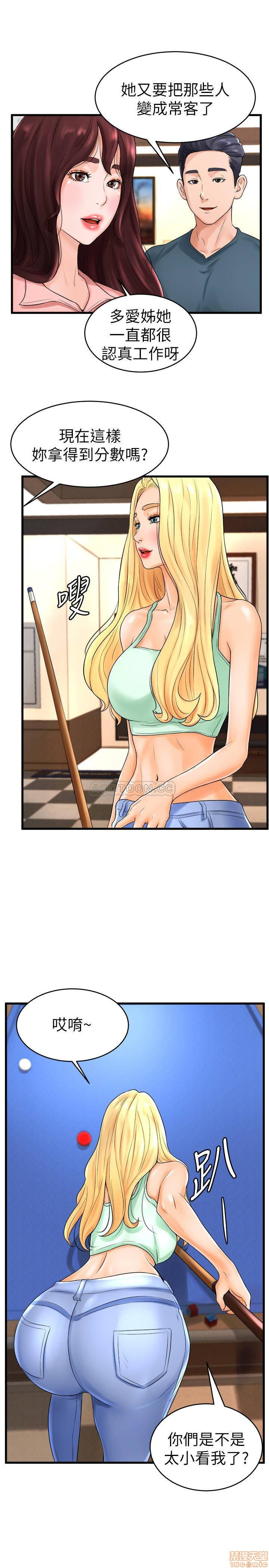 Billiard Room Love Raw Chapter 11 Page 15