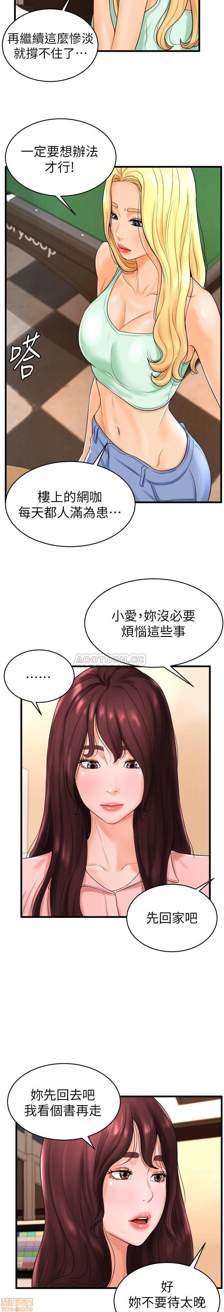Billiard Room Love Raw Chapter 11 Page 20