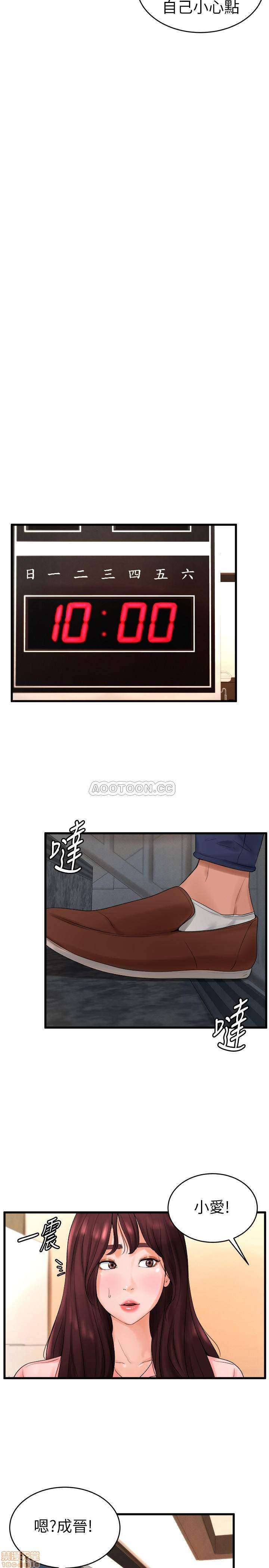 Billiard Room Love Raw Chapter 11 Page 21
