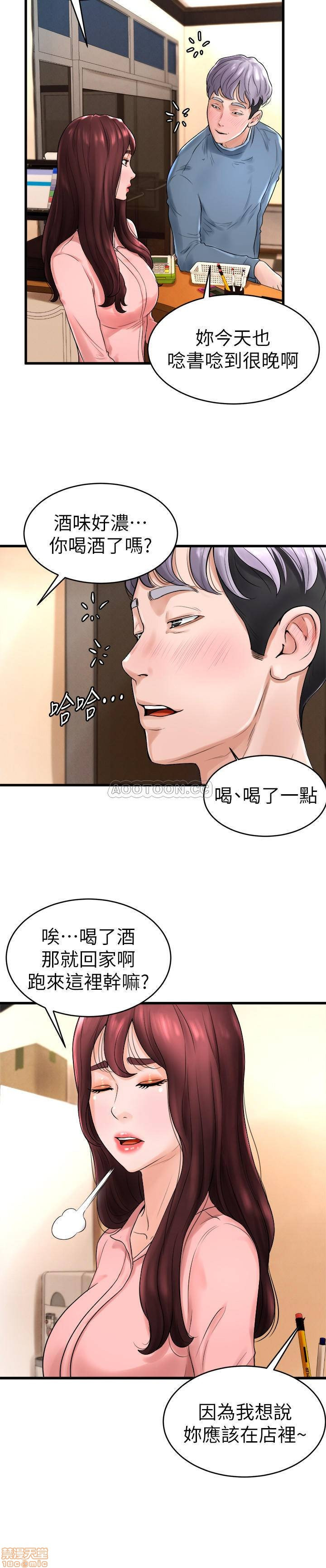 Billiard Room Love Raw Chapter 11 Page 22
