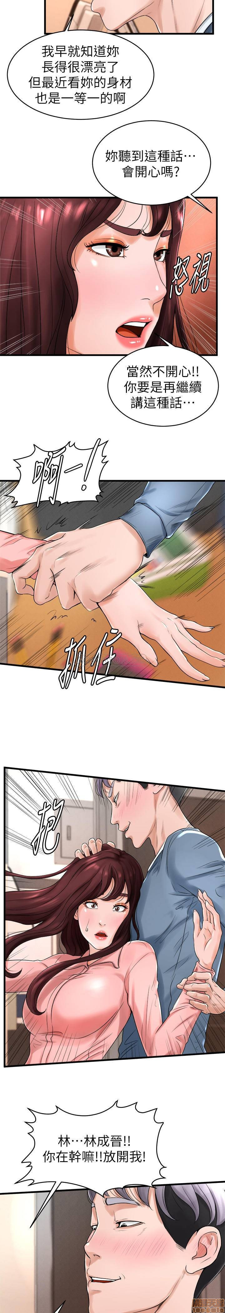 Billiard Room Love Raw Chapter 11 Page 24