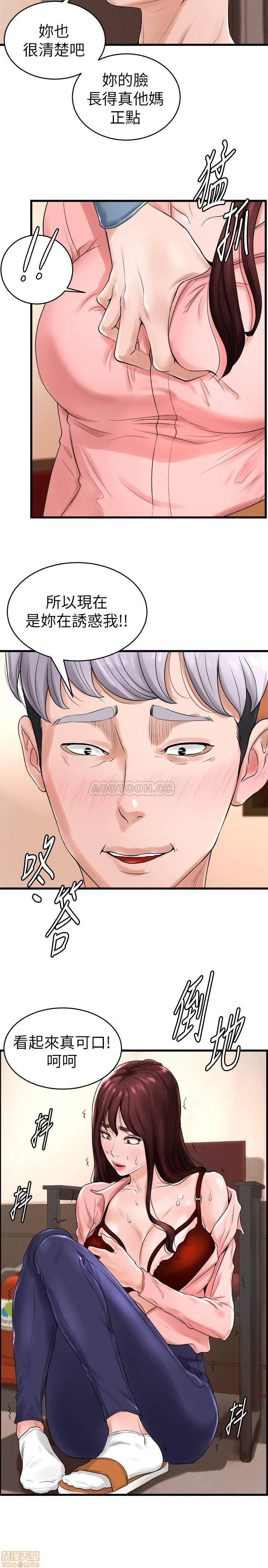 Billiard Room Love Raw Chapter 11 Page 25