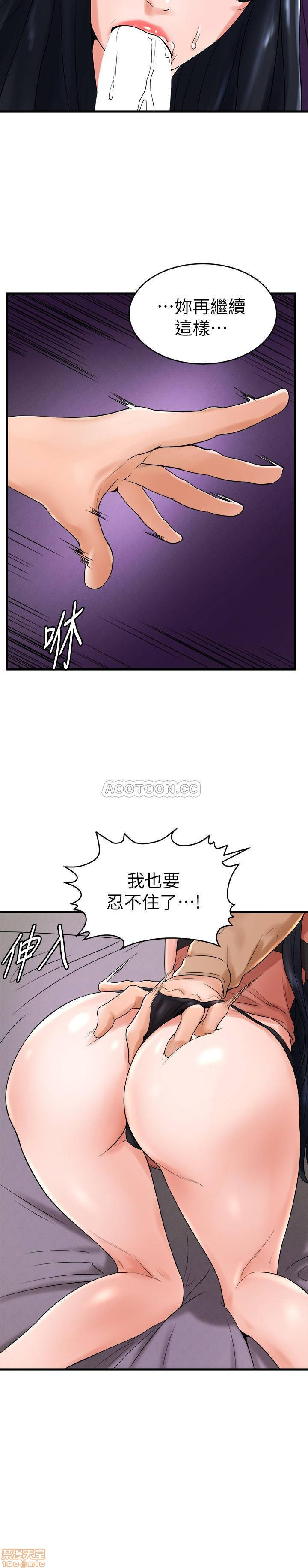Billiard Room Love Raw Chapter 12 Page 20