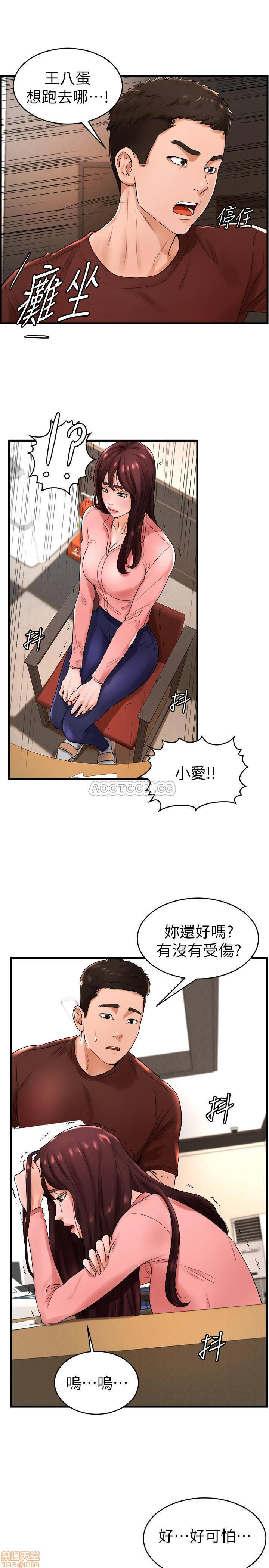 Billiard Room Love Raw Chapter 12 Page 5