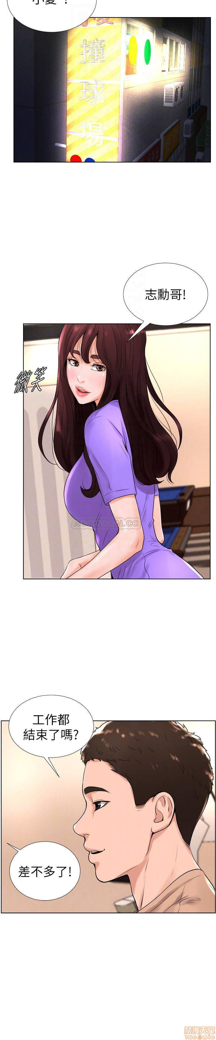 Billiard Room Love Raw Chapter 13 Page 8