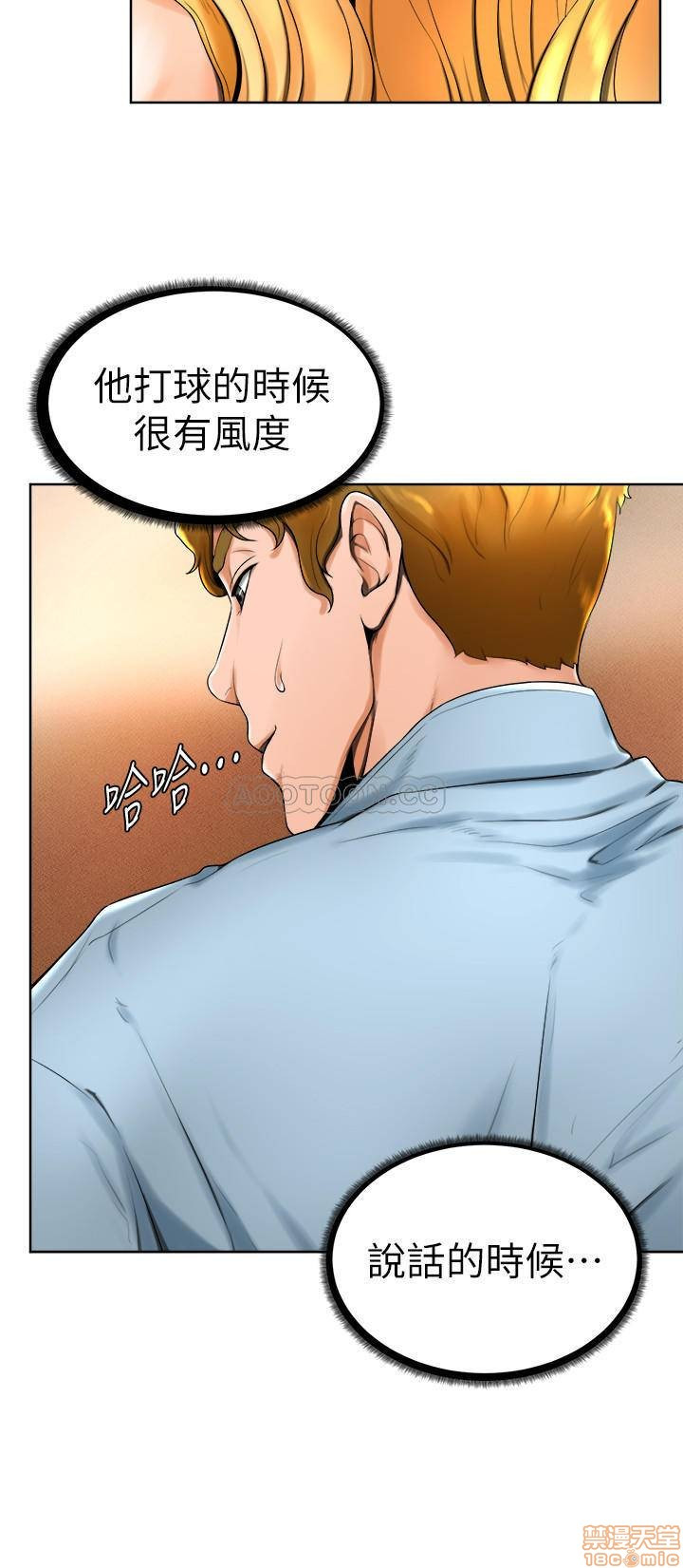 Billiard Room Love Raw Chapter 14 Page 13
