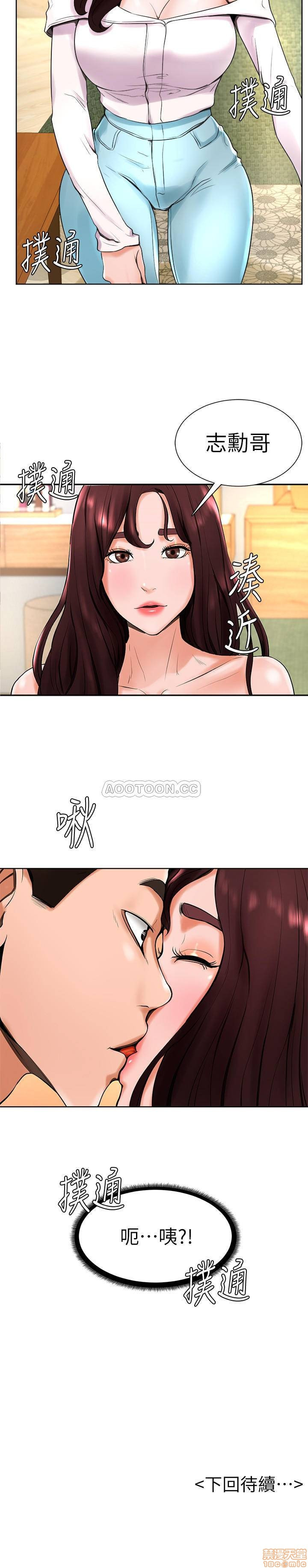Billiard Room Love Raw Chapter 14 Page 27