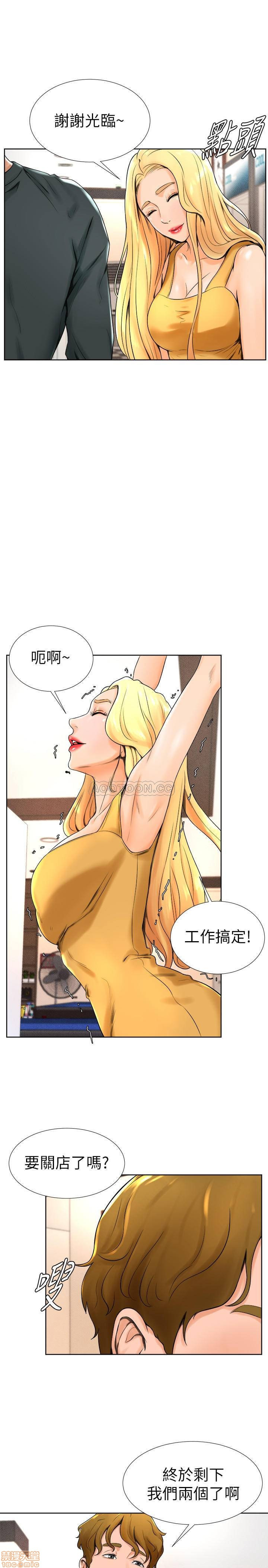 Billiard Room Love Raw Chapter 14 Page 3