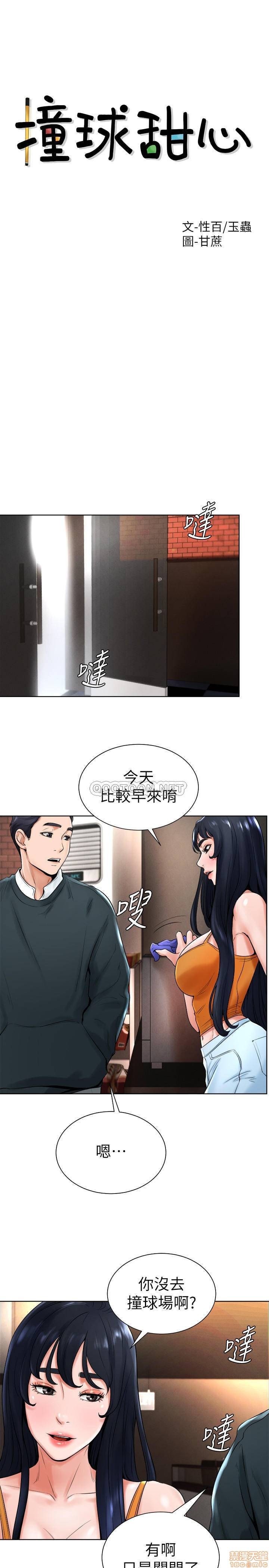 Billiard Room Love Raw Chapter 15 Page 3