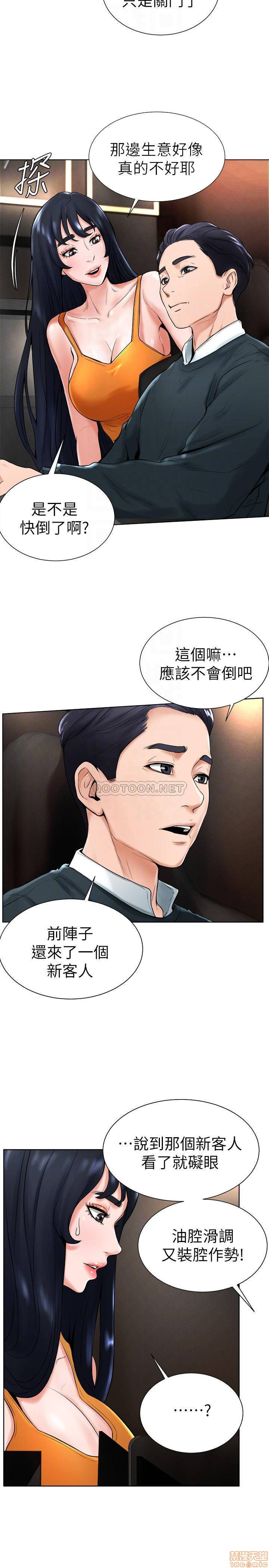 Billiard Room Love Raw Chapter 15 Page 4