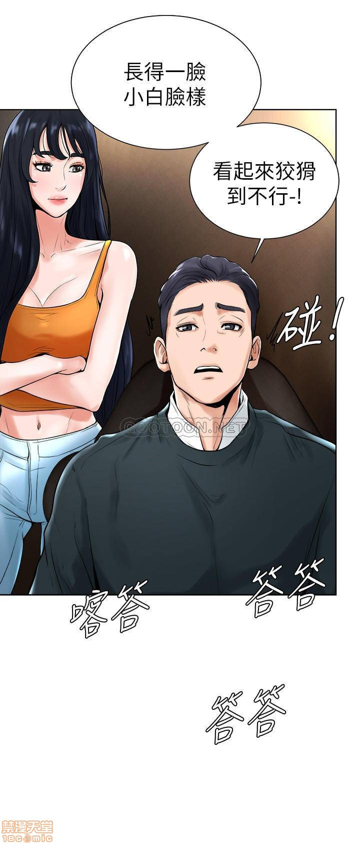 Billiard Room Love Raw Chapter 15 Page 5