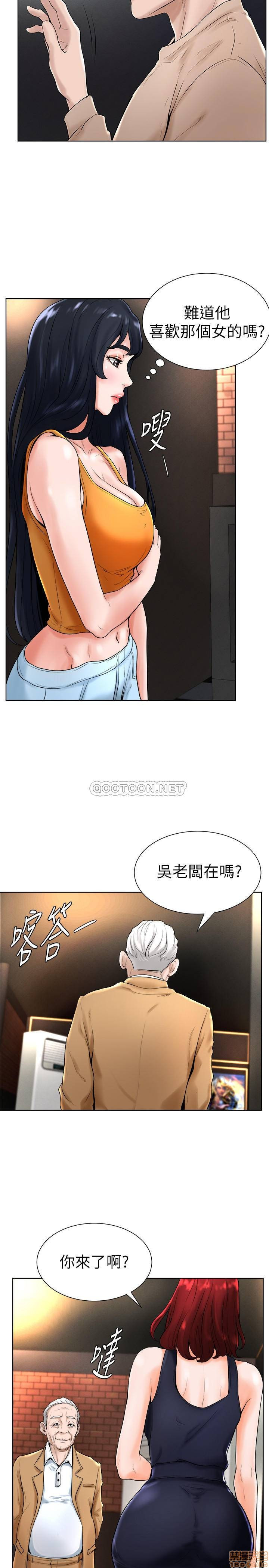 Billiard Room Love Raw Chapter 15 Page 7