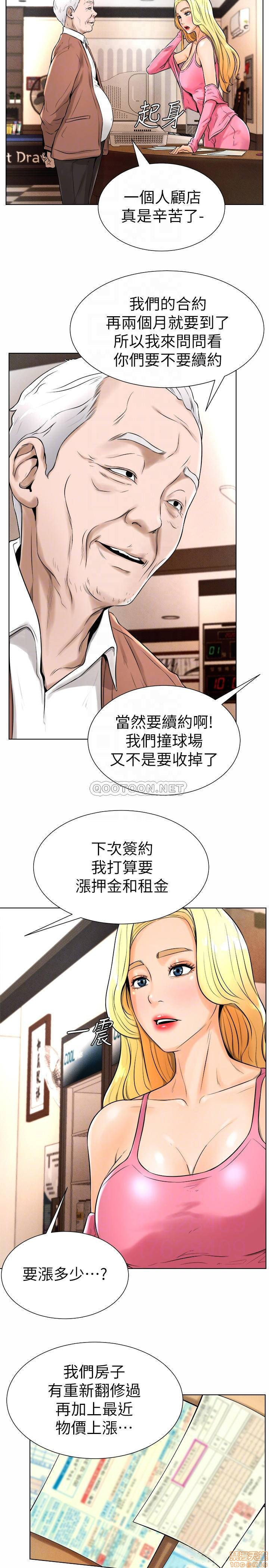 Billiard Room Love Raw Chapter 16 Page 16