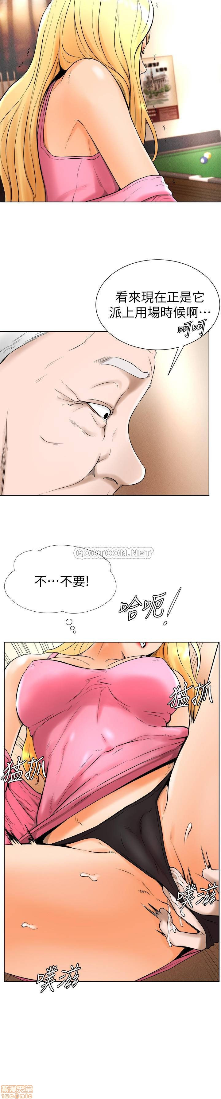 Billiard Room Love Raw Chapter 16 Page 22