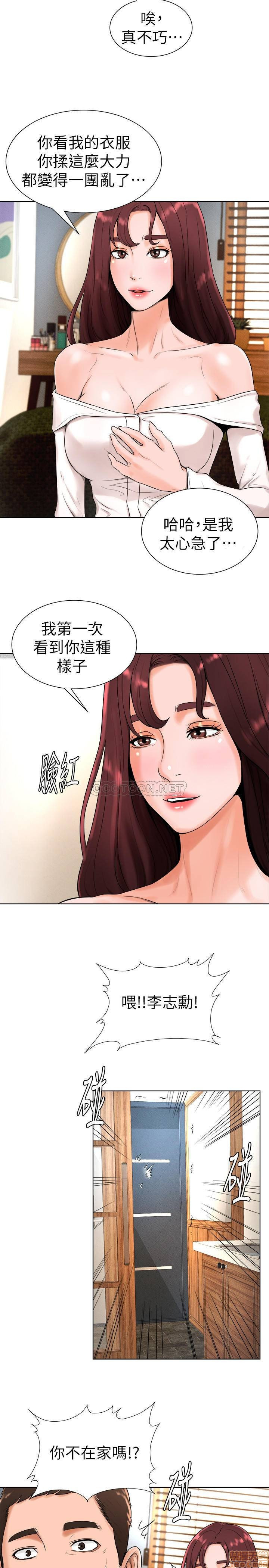 Billiard Room Love Raw Chapter 16 Page 7