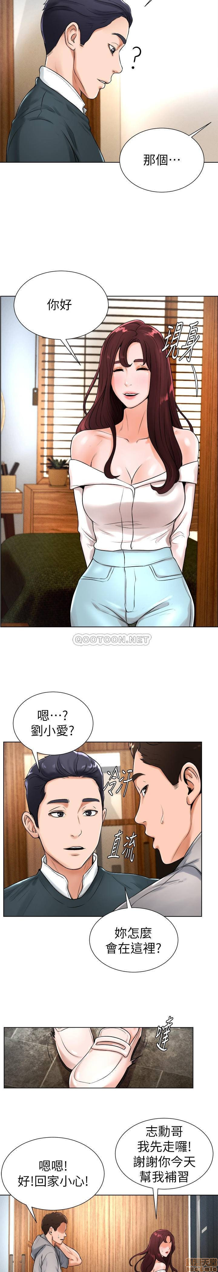 Billiard Room Love Raw Chapter 16 Page 9
