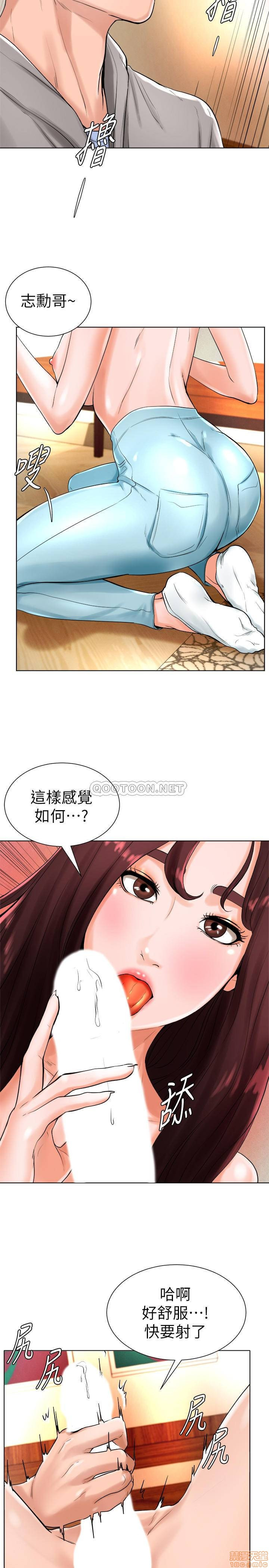 Billiard Room Love Raw Chapter 17 Page 24