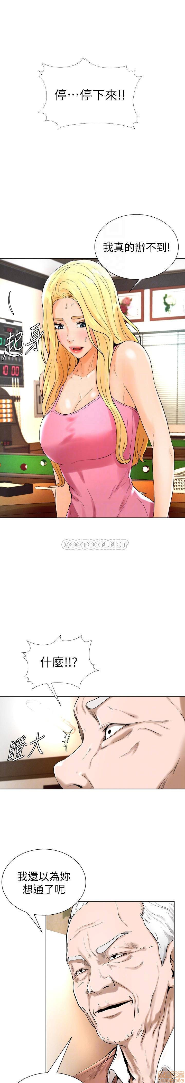Billiard Room Love Raw Chapter 17 Page 4