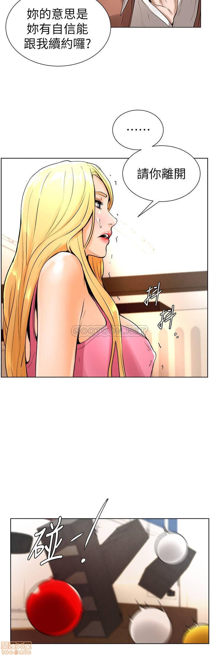 Billiard Room Love Raw Chapter 17 Page 5