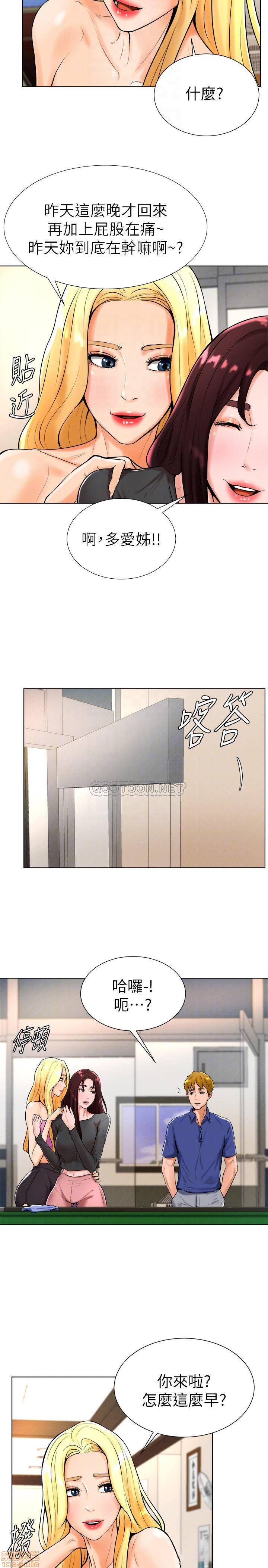 Billiard Room Love Raw Chapter 18 Page 16