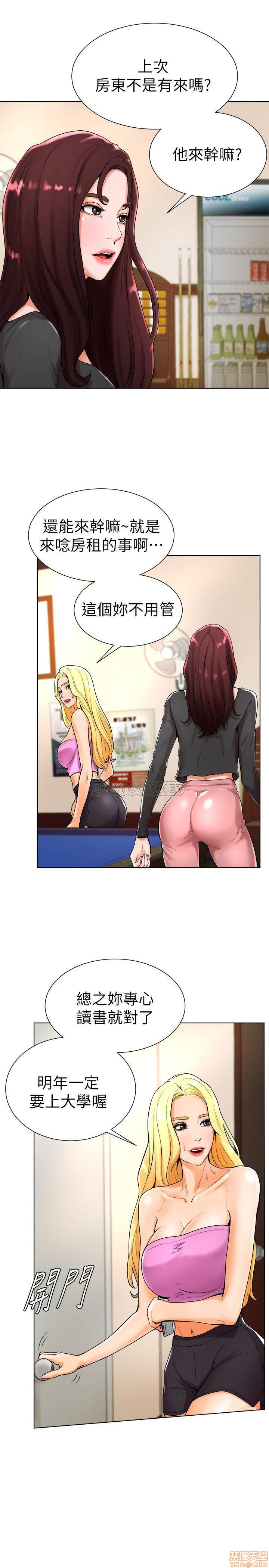 Billiard Room Love Raw Chapter 18 Page 19