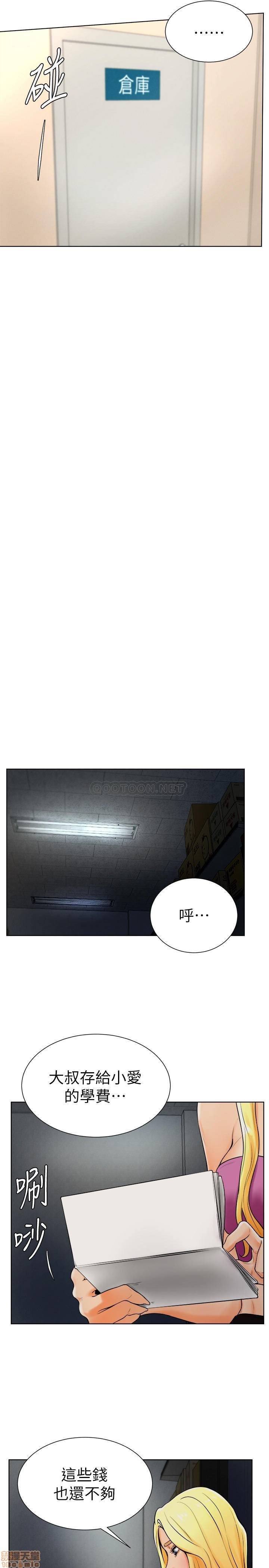 Billiard Room Love Raw Chapter 18 Page 20