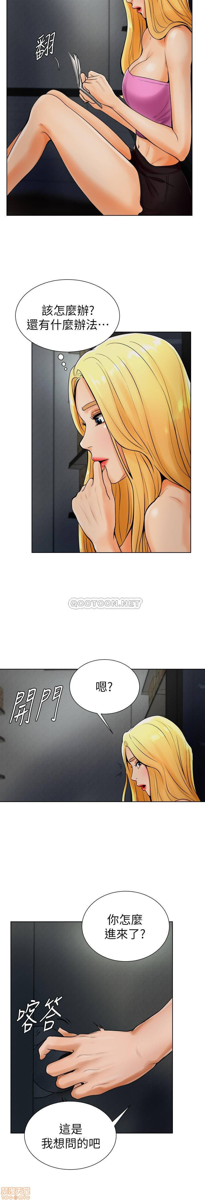 Billiard Room Love Raw Chapter 18 Page 21