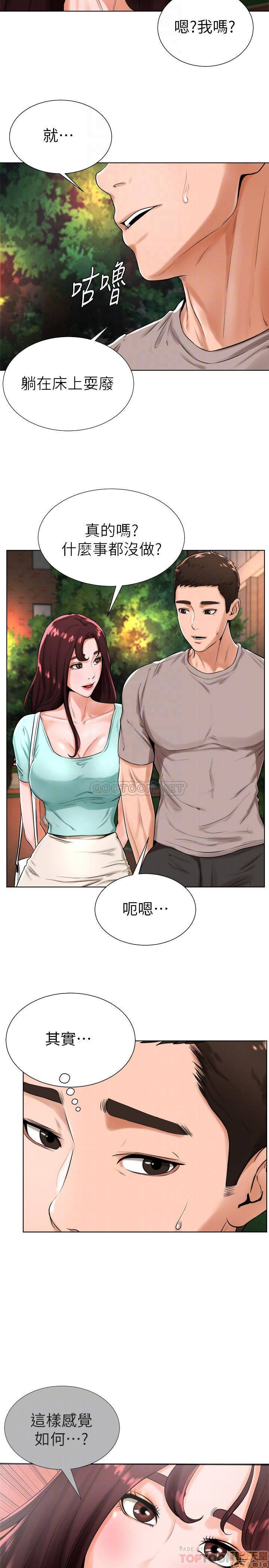 Billiard Room Love Raw Chapter 18 Page 4