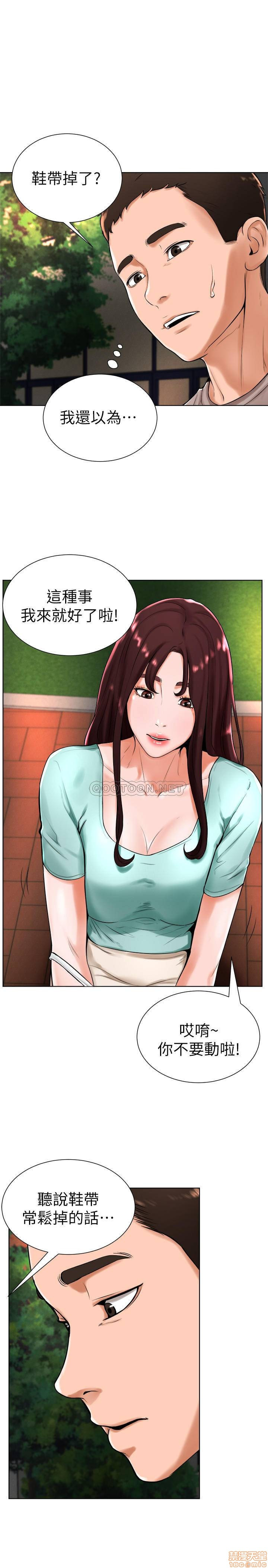 Billiard Room Love Raw Chapter 18 Page 7