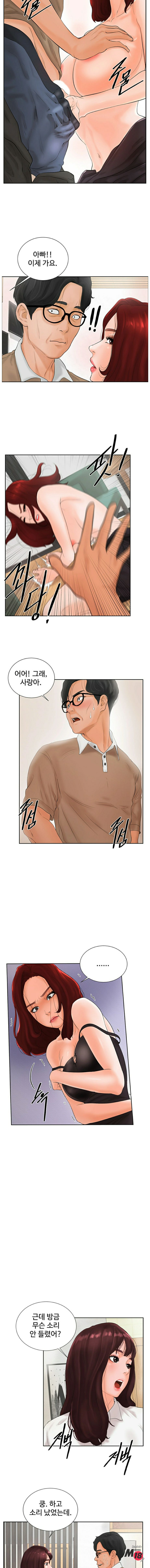 Billiard Room Love Raw Chapter 2 Page 15