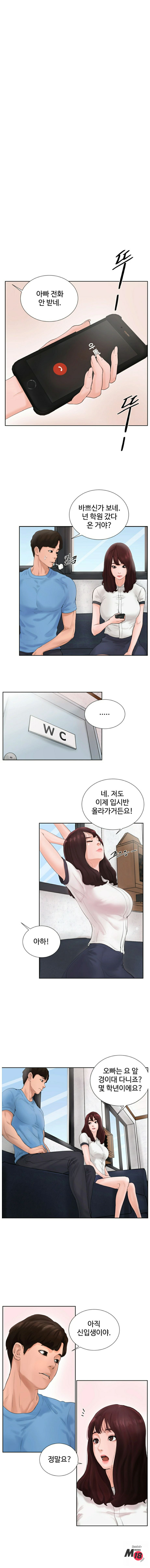 Billiard Room Love Raw Chapter 2 Page 6
