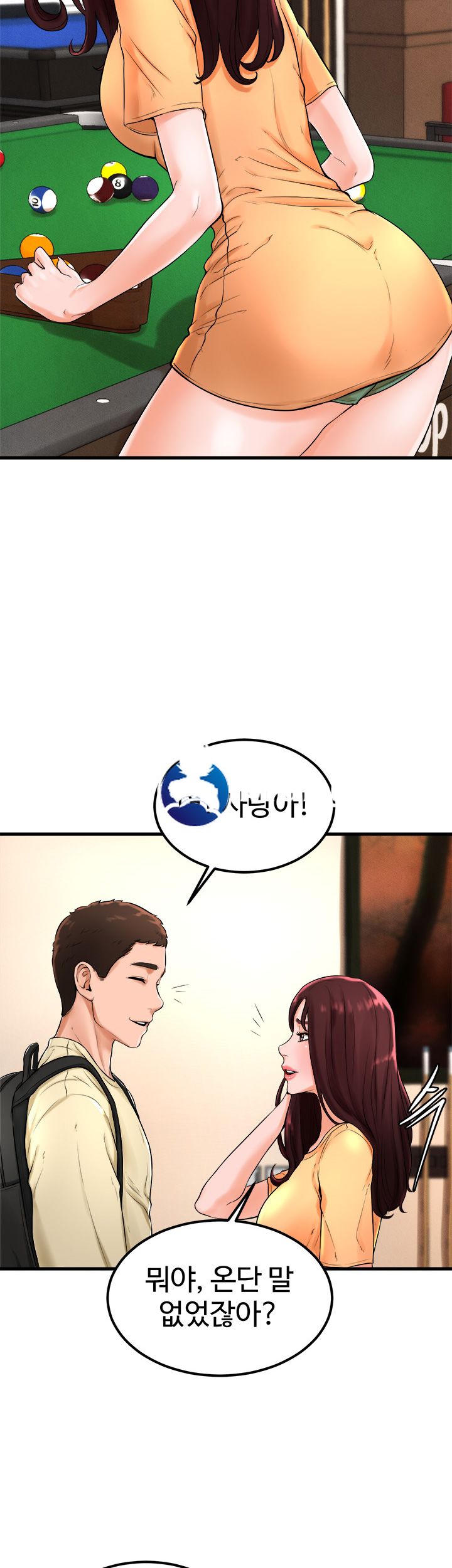 Billiard Room Love Raw Chapter 21 Page 13